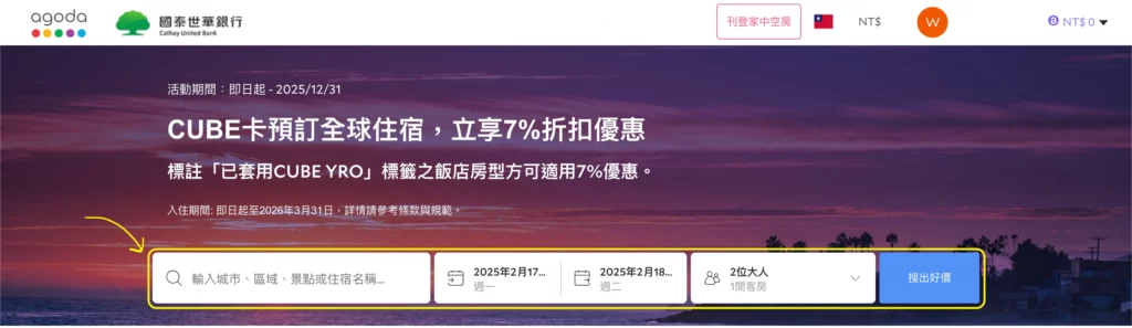agoda_credit_card_discount_demo_1